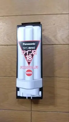 Panasonic ツイン蛍光灯 FDL18EX-L F3