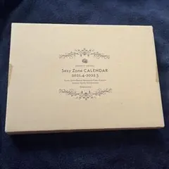 SexyZone カレンダー 2021-2022