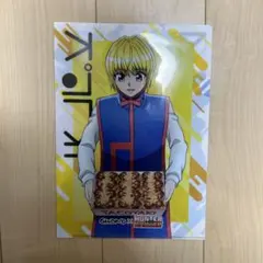 ハンターハンター　クリアファイル　銀だこコラボ