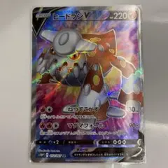 ヒードラン Lv.X 015/092 ☆ DP6 破空の激闘 - メルカリ
