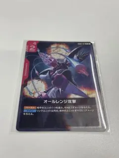 オールレンジ攻撃　ニュータイプチャレンジ