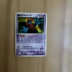 2026年最新】ポケモンカード烈空のデオキシスの人気アイテム - メルカリ