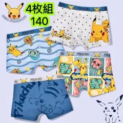 4枚組140 男の子ボクサーパンツブリーフ キッズ綿 男の子下着 肌着　431号