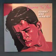 即購入可 サニーデイ・サービス 愛と笑いの夜 LP 一部状態難 2015年盤 即購入可 サニーデイ・サービス 愛と笑いの夜 LP 一部状態難 2015年盤