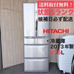 R2521) HITACHI 中古 日立 6ドア冷凍冷蔵庫 R-XG48J(XH) 475L ガラストップ 自動製氷 真空チルドルーム 2019年製! 冷蔵庫 店頭取引大歓迎♪ R-XG48J-XH 冷蔵庫 真空チルド XGタイプ グレイッシュブラウン [475L