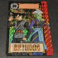 ドラゴンボール カードダス リミックスVol.5 44番 ゴクウブラック