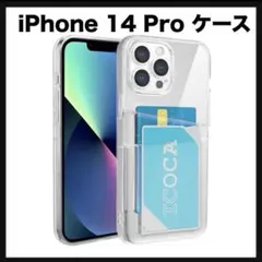 開封のみ★ iPhone 14 Pro ケース クリア ストラップ付き