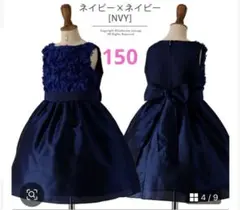 Catherine Cottage フォーマルドレス 150 ネイビー