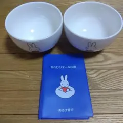 ミッフィー ミッフィー陶器オリジナル❤︎1992年あさひ銀行MIFFY幻陶器大型 ミッフィー ミッフィー陶器オリジナル❤︎1992年あさひ銀行MIFFY