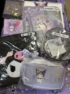 クロミグッズセット