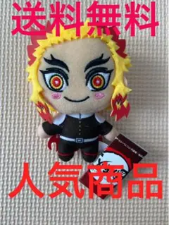 鬼滅の刃    キーチェーンマスコット　ぬいぐるみ　煉獄杏寿郎