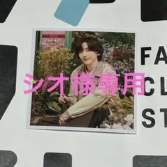 シオ様専用　なにわ男子 福岡限定 ましかくフォト