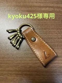 美品 土屋鞄 ウルバーノ キーケース キーホルダー レザー ツチヤカバン セット ナチューラ ヌメ革キーケース – キーケース・キーホルダー