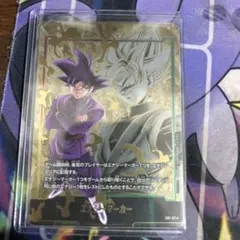 ドラゴンボール　フュージョンワールド　エナジーマーカー　パラレル　悟空ブラック