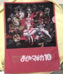 【限定品】まどマギ オーケストラ クリアファイル 5種セット 限定品】まどマギ オーケストラ クリアファイル 5種セット - メルカリ