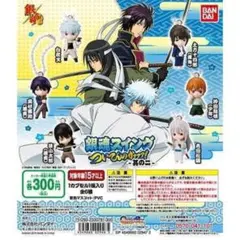 銀魂 ついてんのかァァァ！ マスコット キーホルダー