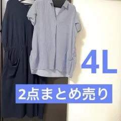 ココちゃん様 リクエスト 2点 まとめ商品