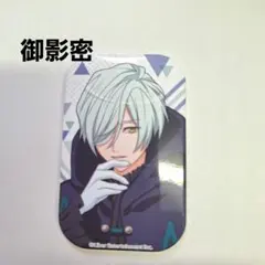 2026年最新】御影密 キャラバッジの人気アイテム - メルカリ