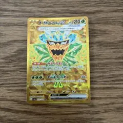 オーガポン みどりのめんex UR スカーレット&バイオレット 拡張パック 変…のサムネイル