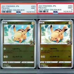 2021年 ポケモンカード ピカチュウ #003 Mint PSA9 2連番