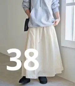 【美品】Spick & Span ナイロンサテンボリュームスカート 38