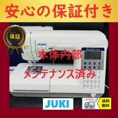刺繍 文字 厚地 蛇の目 ジャノメ ミシン 本体 ハンドメイド 手芸