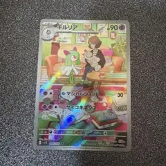 キルリア AR SV1S スカーレットex 084/078
