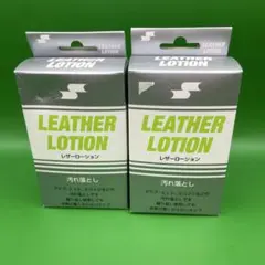 2個セット未使用野球レザーローション汚れ落としクラブミットスパイクなど箱なしのサムネイル