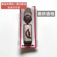 関西七色男大祭り カプセルWEST. 重岡大毅 ラバーキーホルダー - メルカリ
