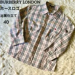 バーバリーロンドン 比翼シャツ ノバチェック ホースロゴ 刺繍 40 ショート丈