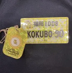 福岡ソフトバンクホークス ナンバープレートキーホルダー 小久保裕紀