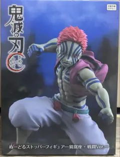 鬼滅の刃 猗窩座 ぬーどるストッパー