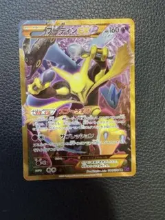 【PSA10】フーディンEX UR アンリミテッド 目覚める超王 フーディンEX UR XY10 めざめる超王 088/078 【公式通販】