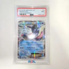 ゲッコウガex [SVI 017/066](バトルアカデミー) PSA10 ゲッコウガexデッキ】ポケモンカードゲーム SVI 017/066 ゲッコウガex