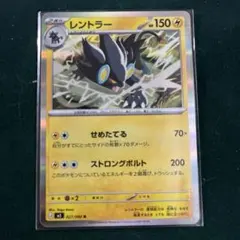ポケモンカード レントラーGL lv.48 SP デンジ 1ed 029/080 - メルカリ