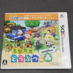 とびだせ どうぶつの森 amiibo+
