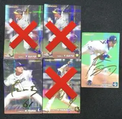 プロ野球チップス　カードセット　2枚