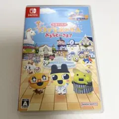 たまごっちのプチプチおみせっち　おまちど〜さま！