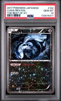 PSA10】 連番 ゲッコウガ ゲコガシラ 025 027 XYミラー - メルカリ