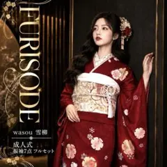 山本寛斎♡振袖フルセット 赤×白♡和モダン綺麗めコーデ 成人式 - メルカリ