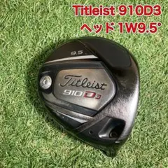 2026年最新】タイトリスト 910D3の人気アイテム - メルカリ