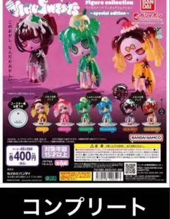 ウイルスイーツ カプセルトイ