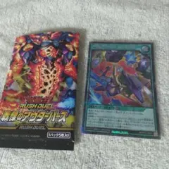 P・Mアナザードッキング　シークレット 遊戯王ラッシュデュエル