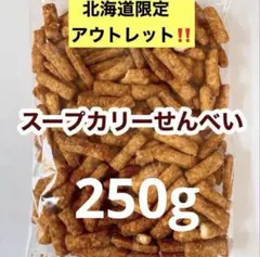 北海道限定～ 岩塚製菓シーフードせんべいアウトレット♪︎ - メルカリ