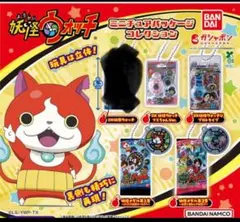 妖怪ウォッチ ガチャガチャ