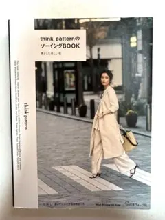 めりかり様 リクエスト 2点 まとめ商品