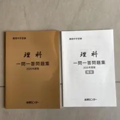 2026年最新】能開センターの人気アイテム - メルカリ