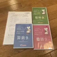 中学受験情報局かしこい塾の使い方 知力の背骨 国語/算数/理科 未使用品 CD1巻/DVD1枚/DVD18巻付 西村則康 ★ 023L4D 関連書籍・DVD – 中学受験情報局『かしこい塾の使い方』