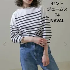 SAINT JAMES（セントジェームス）NAVAL（ナヴァル）