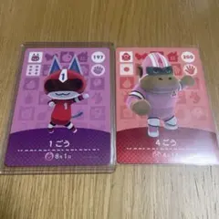 amiiboカード　2枚